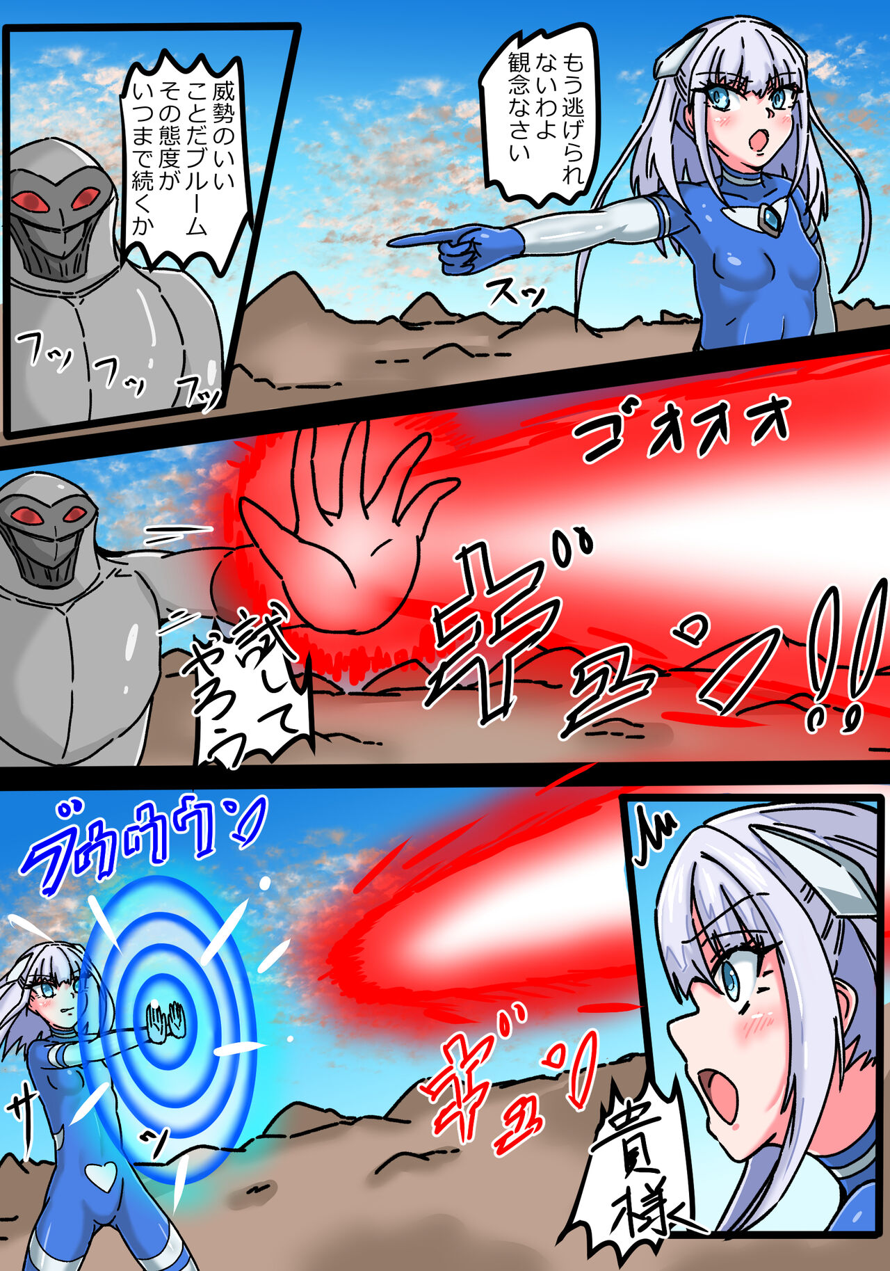 銀河光姫ブルームII 残虐宇宙人凌辱地獄 page 4 full