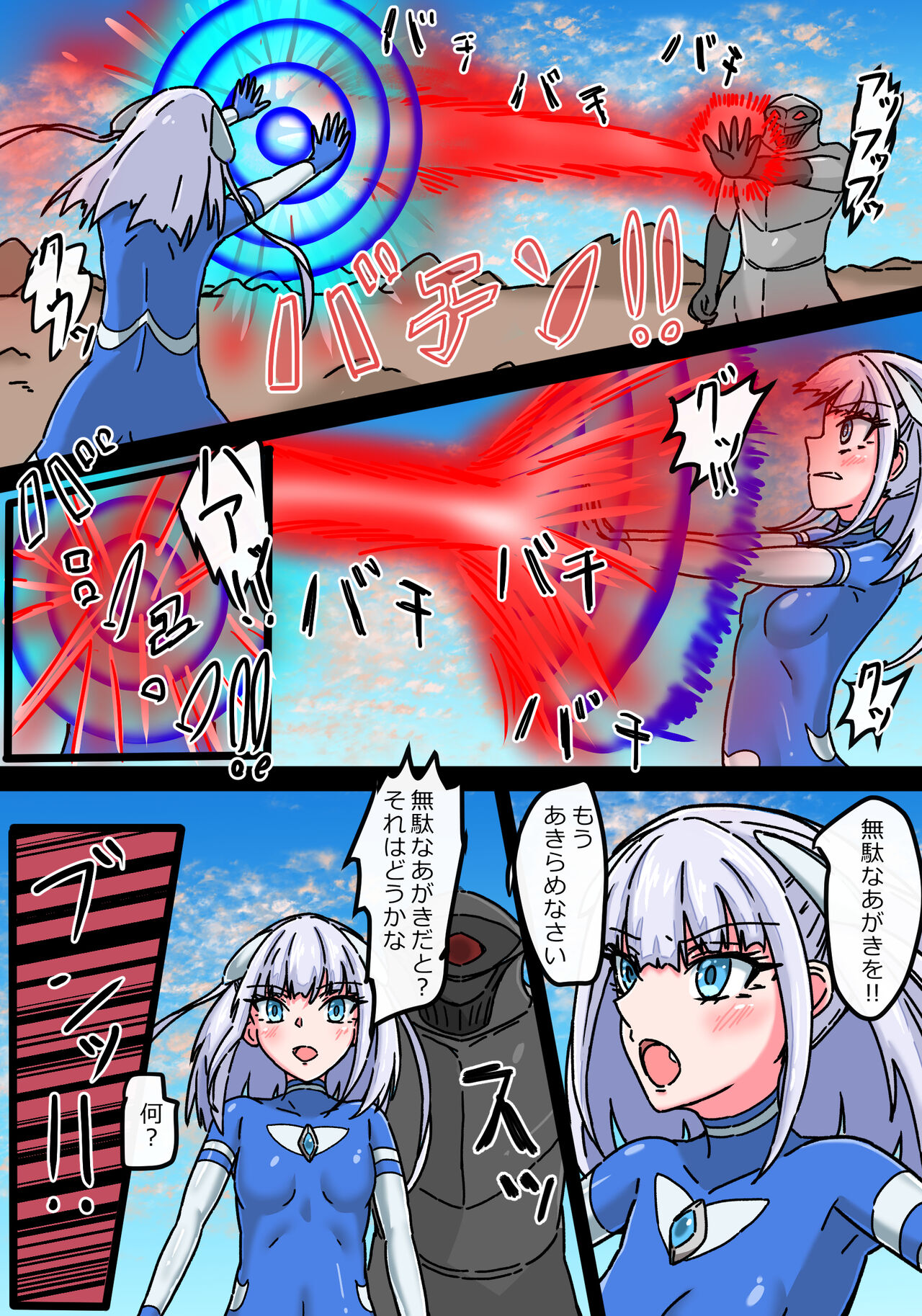 銀河光姫ブルームII 残虐宇宙人凌辱地獄 page 5 full