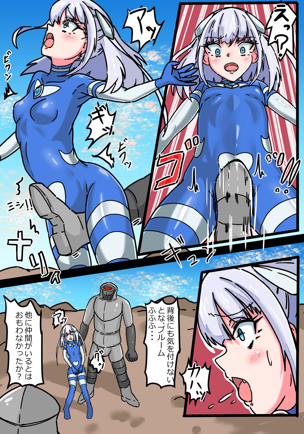 銀河光姫ブルームII 残虐宇宙人凌辱地獄 page 6 full