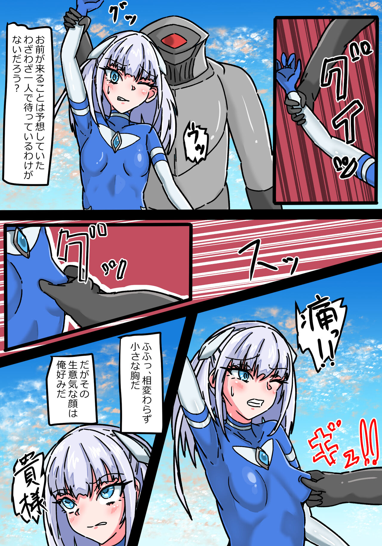 銀河光姫ブルームII 残虐宇宙人凌辱地獄 page 7 full