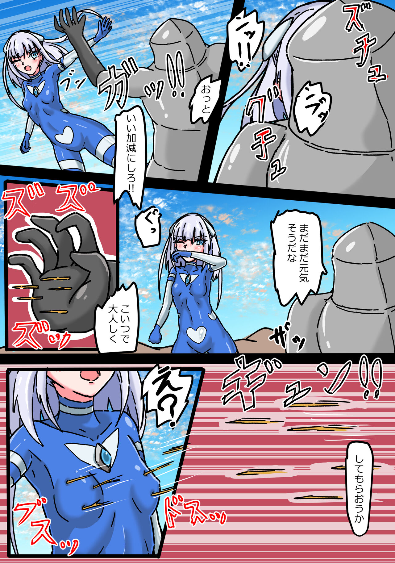 銀河光姫ブルームII 残虐宇宙人凌辱地獄 page 9 full