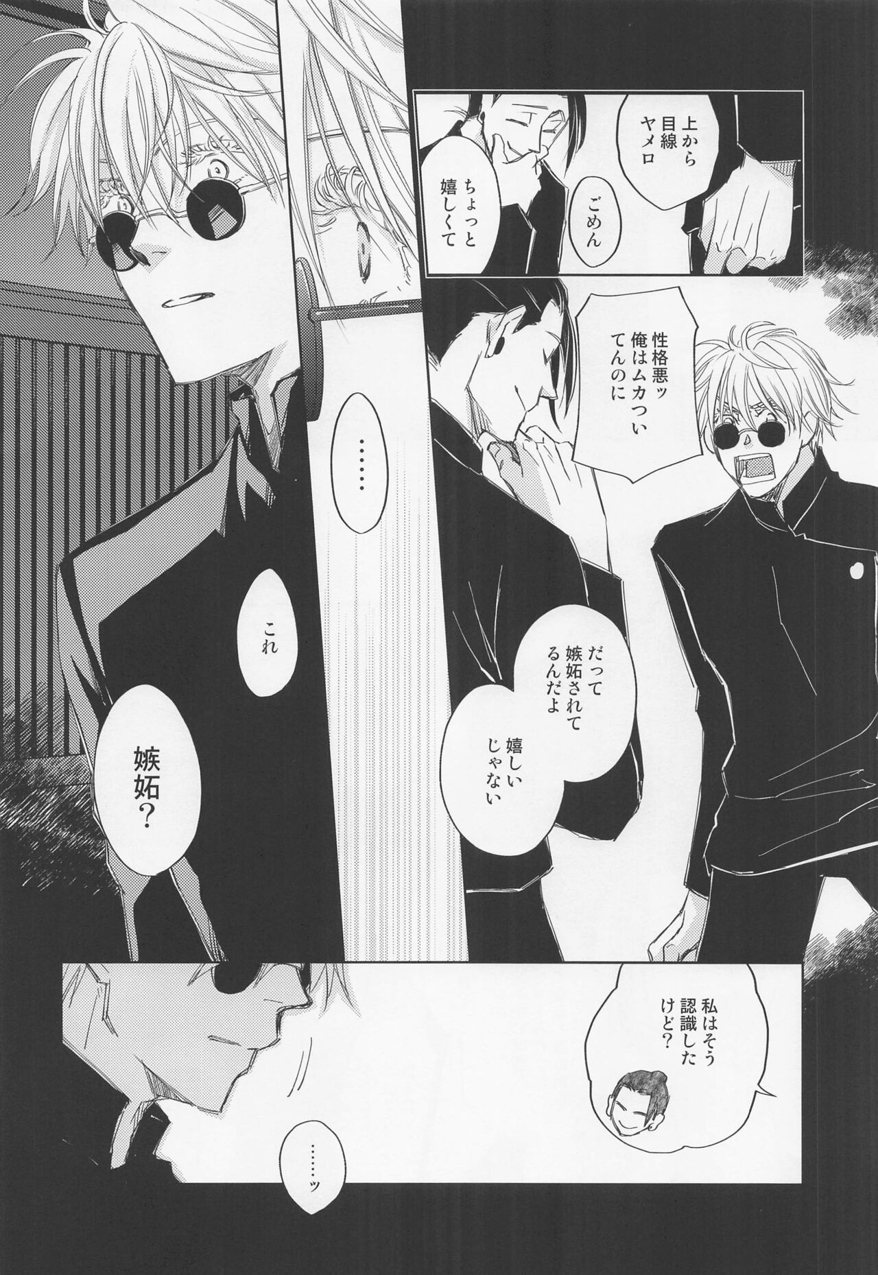 Lemme kill yo page 11 full