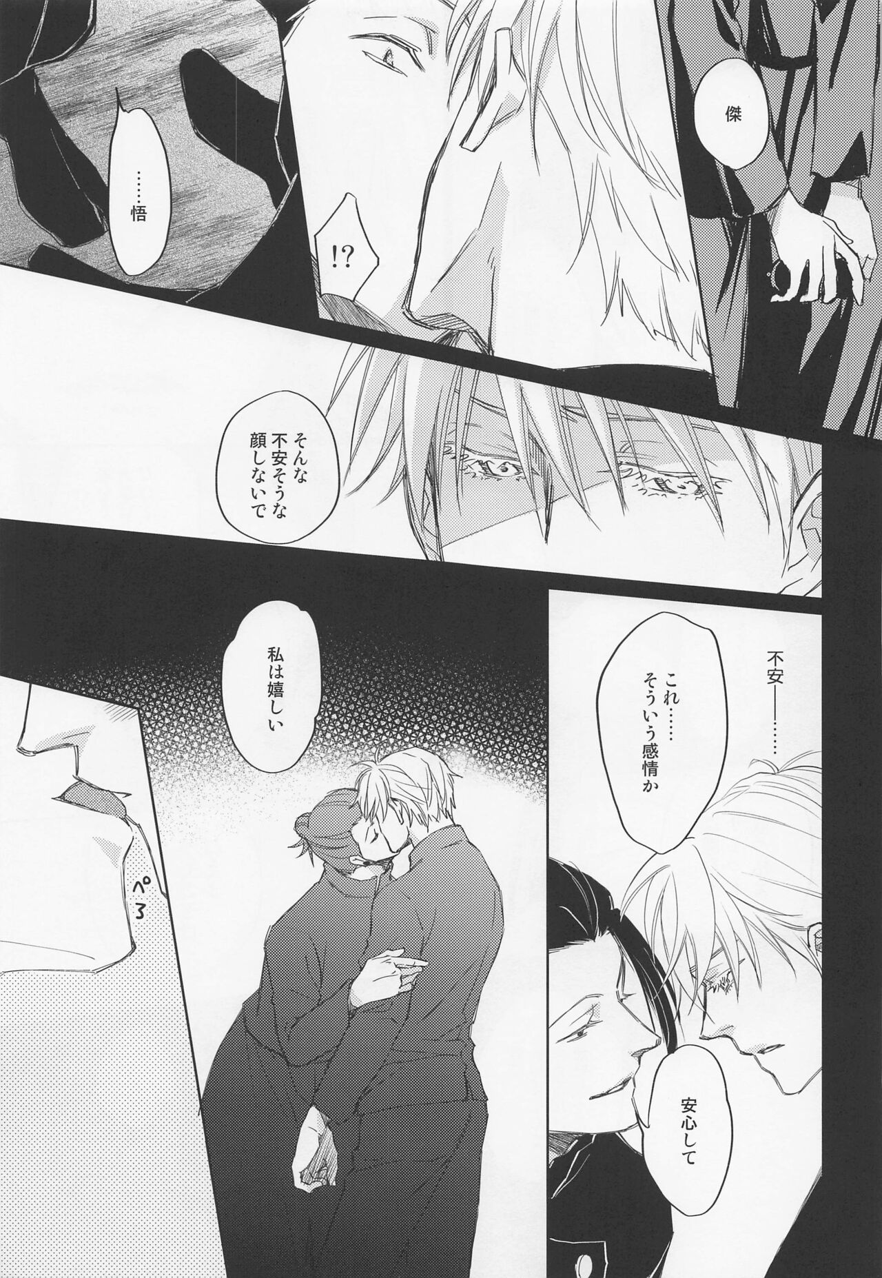 Lemme kill yo page 12 full