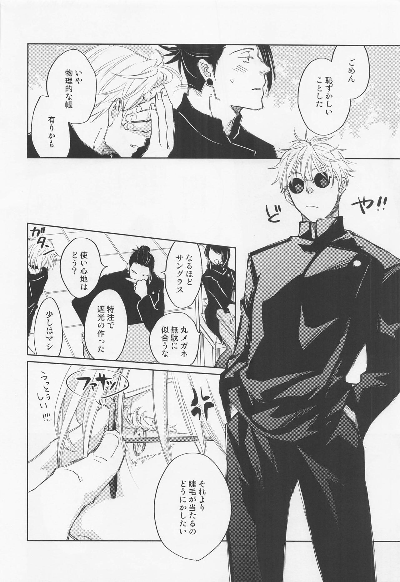 Lemme kill yo page 7 full