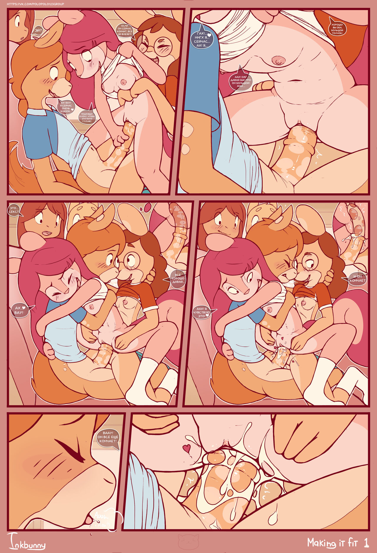 Too Big to Fit - Part 1 page 12 full