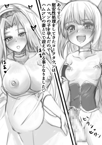 [Misopero] Riku-e Yorktown (bloated belly) x Hammann (futanari) First Night of Marriage | Riku e yōkutaun (botehara) × hamuman (futanari) no kekkon shoya (Azur Lane) [Digital] cover