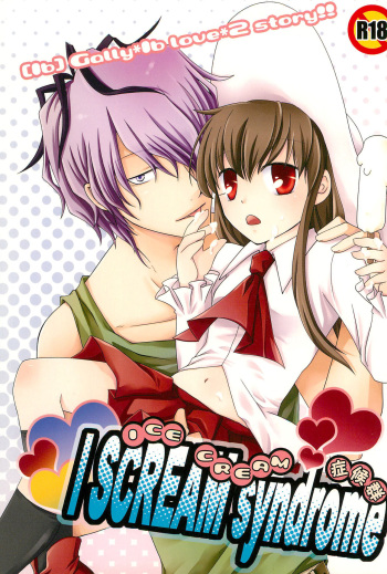 [F2B (Hin Eikyou)] I SCREAM syndrome (Ib) cover