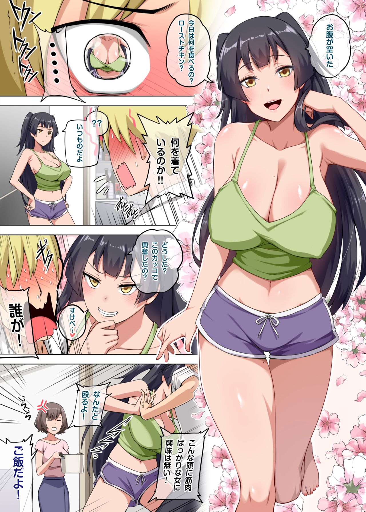 Majo to Kohitsuji Ch.2 page 3 full