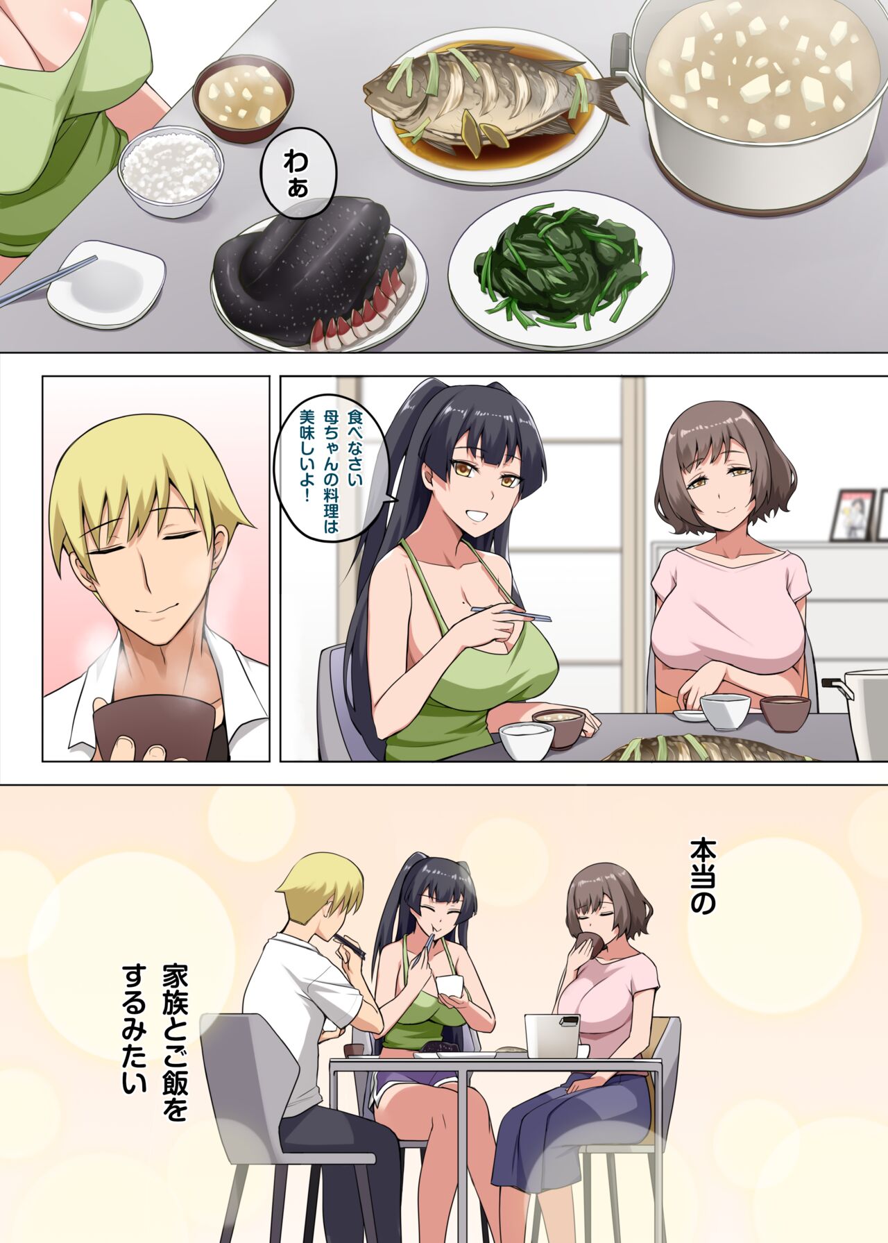 Majo to Kohitsuji Ch.2 page 4 full
