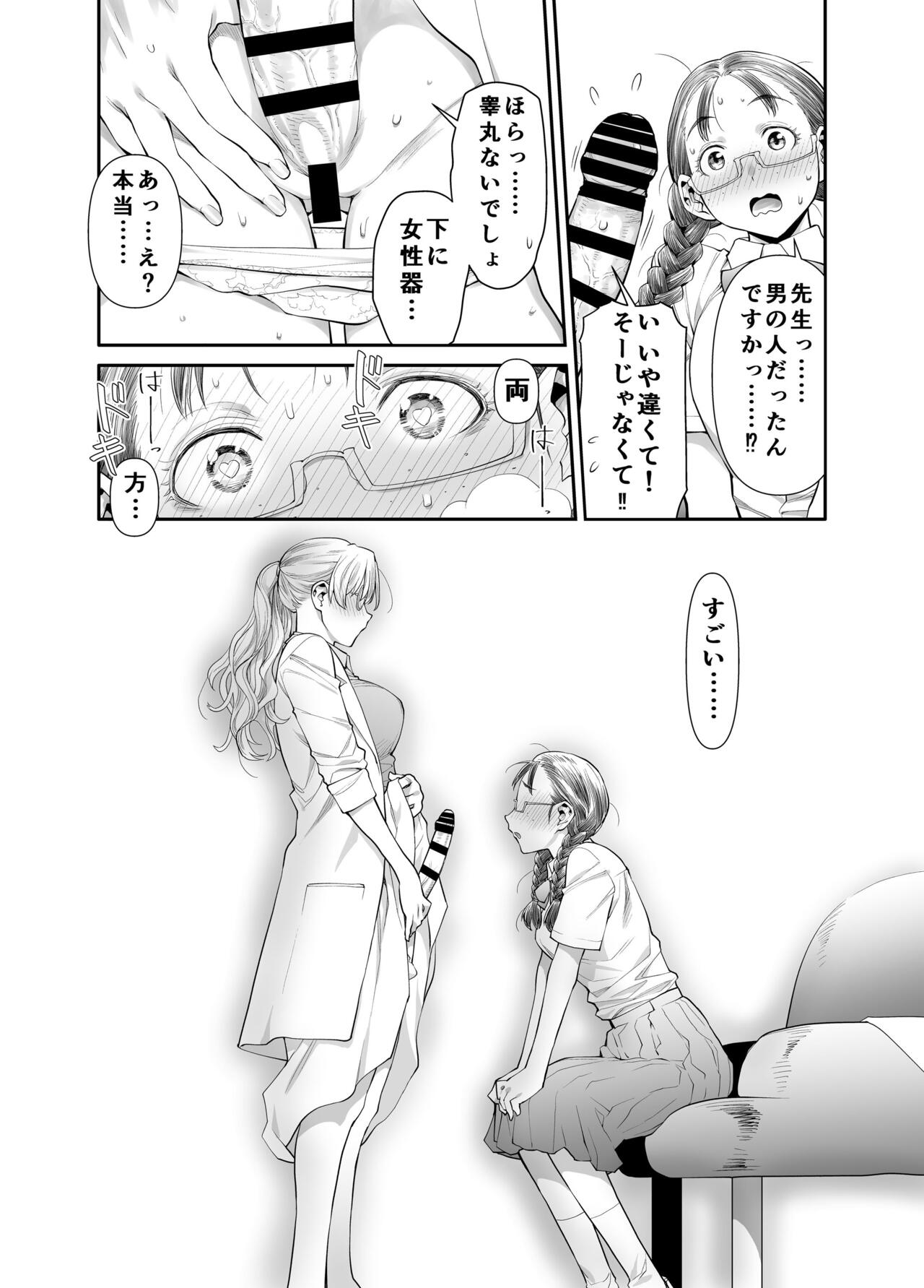 zenbu、sensei no sei.futanari onna kyoushi ga oney chuudoku yuutousei wa suckly sa seru banashi . page 11 full