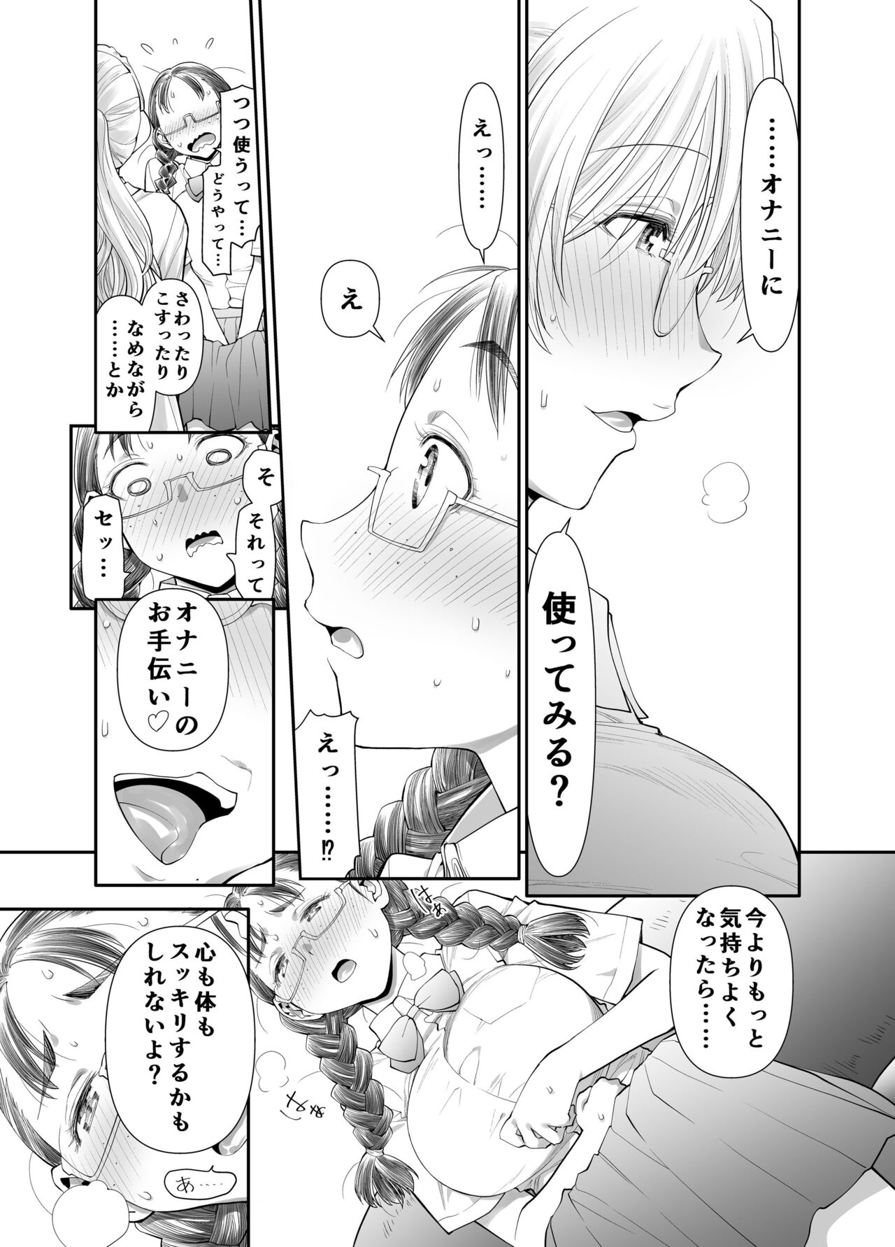 zenbu、sensei no sei.futanari onna kyoushi ga oney chuudoku yuutousei wa suckly sa seru banashi . page 12 full
