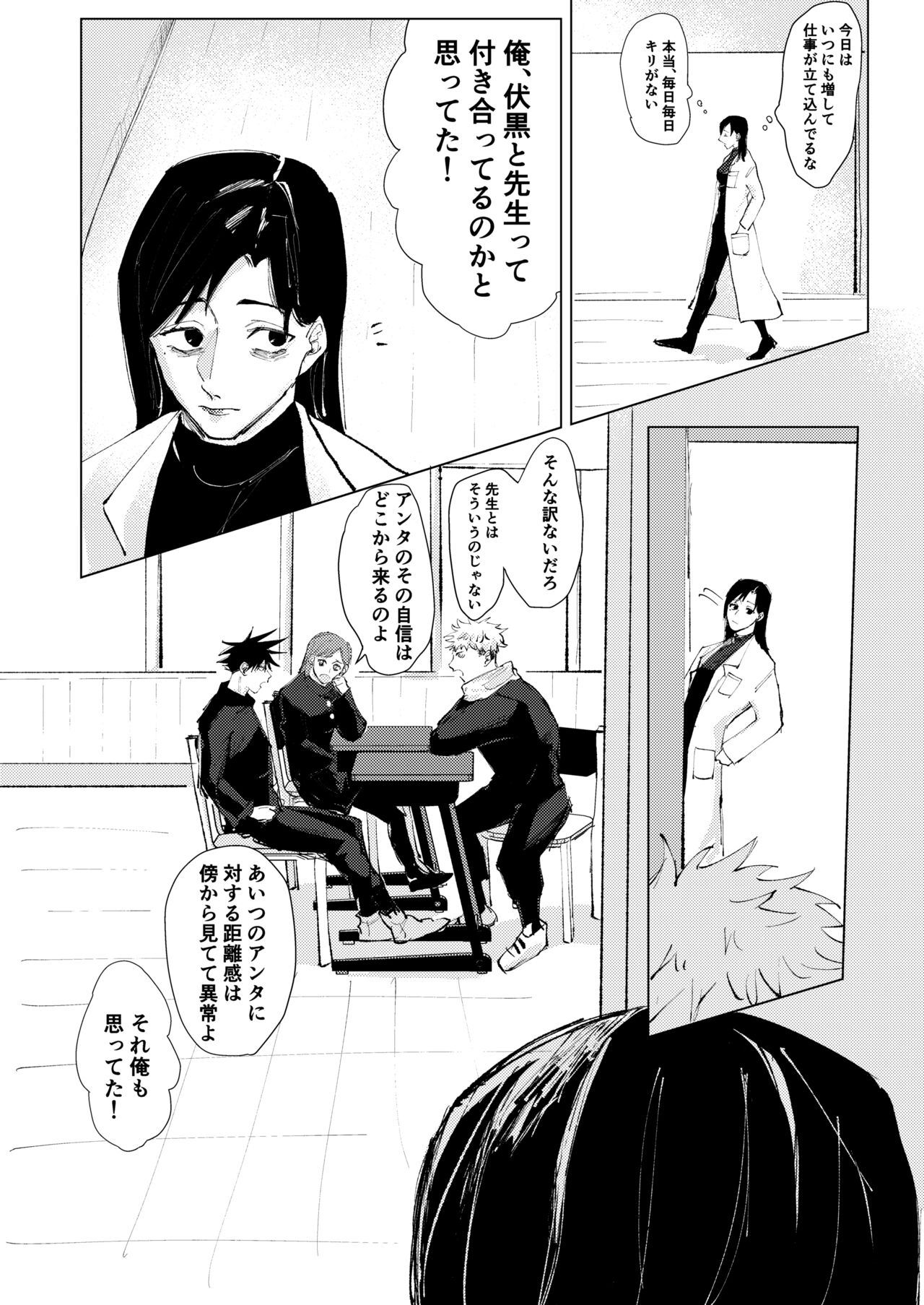 Lack of... page 11 full