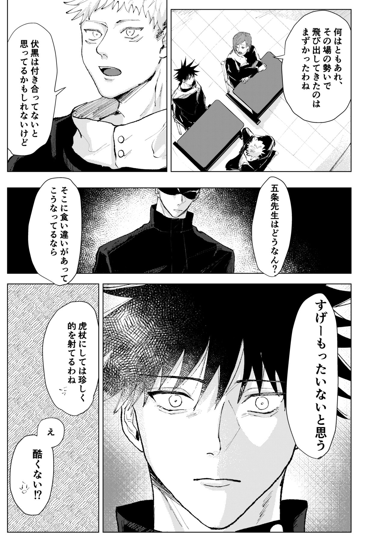 Lack of... page 12 full