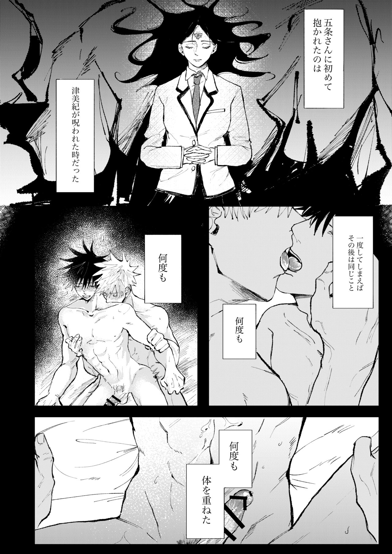 Lack of... page 5 full