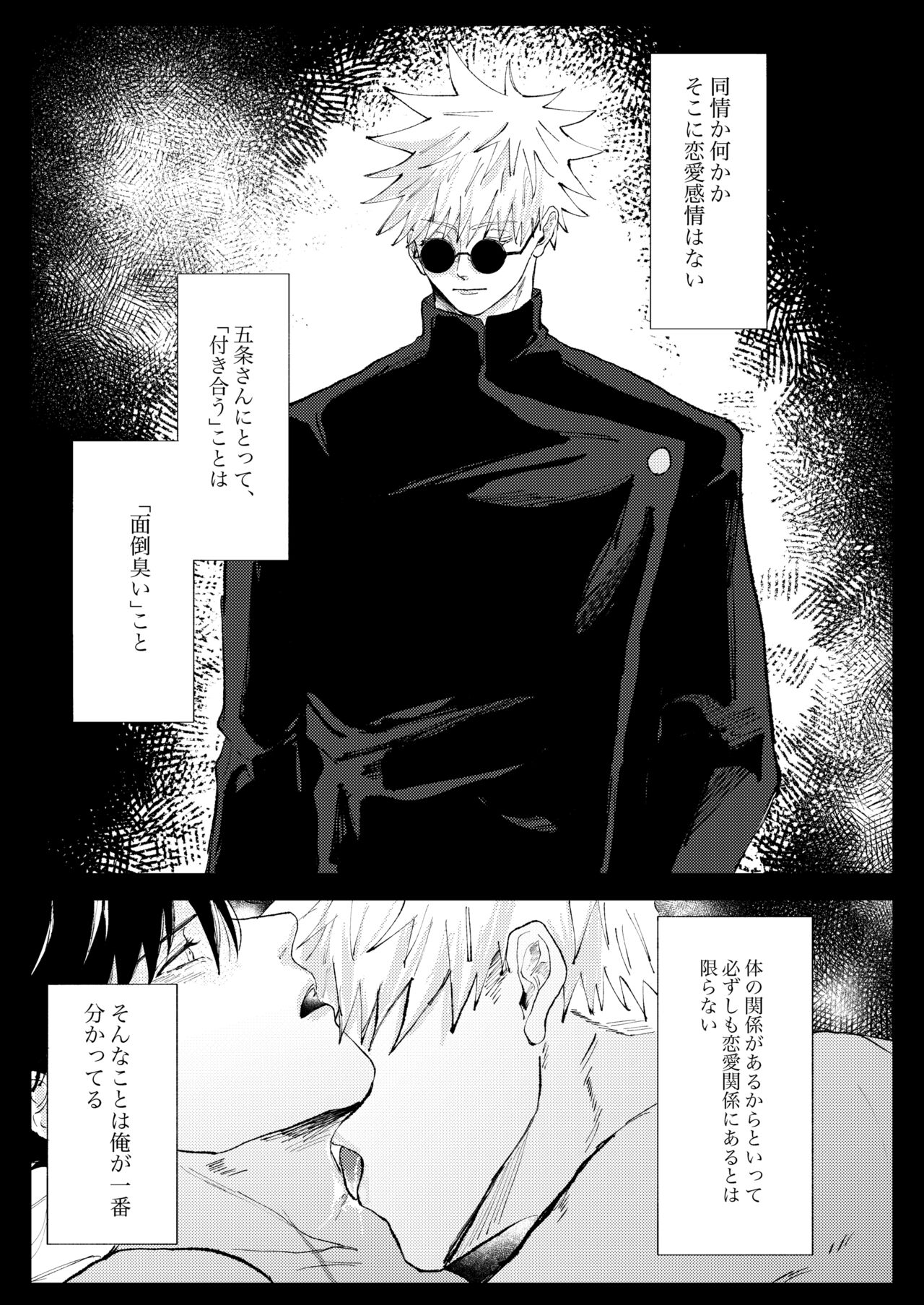 Lack of... page 6 full