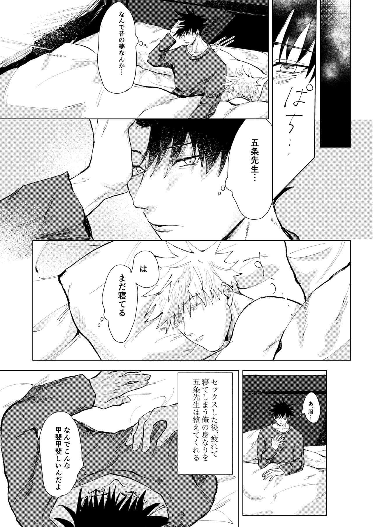 Lack of... page 7 full
