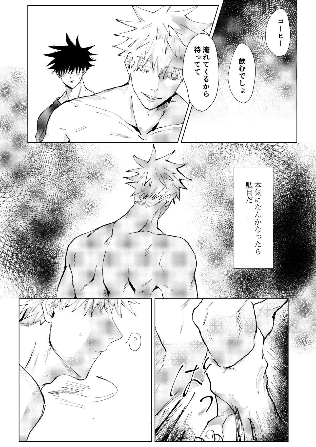 Lack of... page 9 full