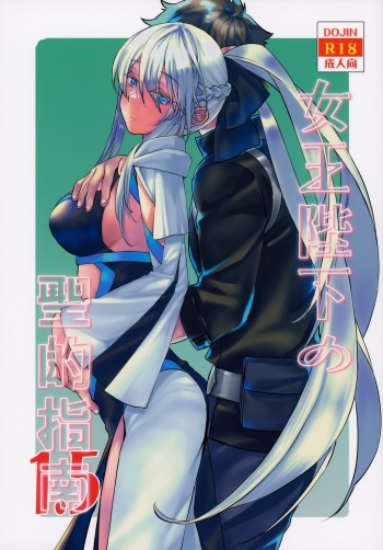 (Sougetsusai 53)  [Penpengusa Club (Katase Minami)] Joouheika no Seiteki Shinan 1.5 (Fate/Grand Order) cover