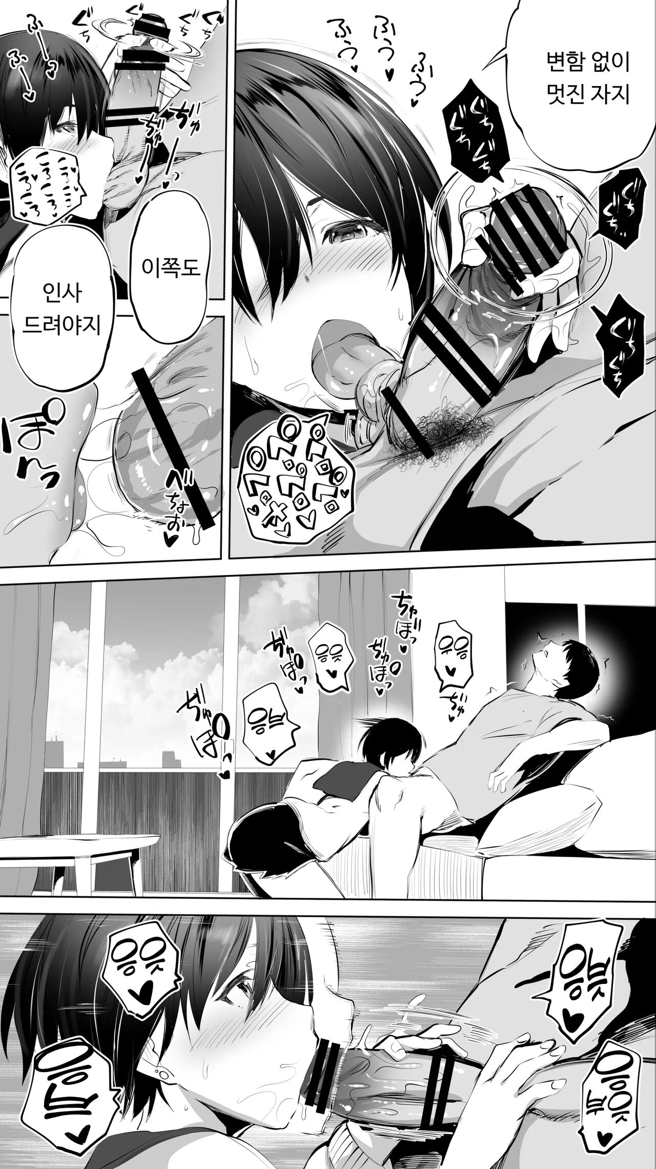 Jimoto no Hame Tomo. "Senpai no Hitozuma S" | 터전의 섹프. 「유부녀 선배 S」 page 11 full