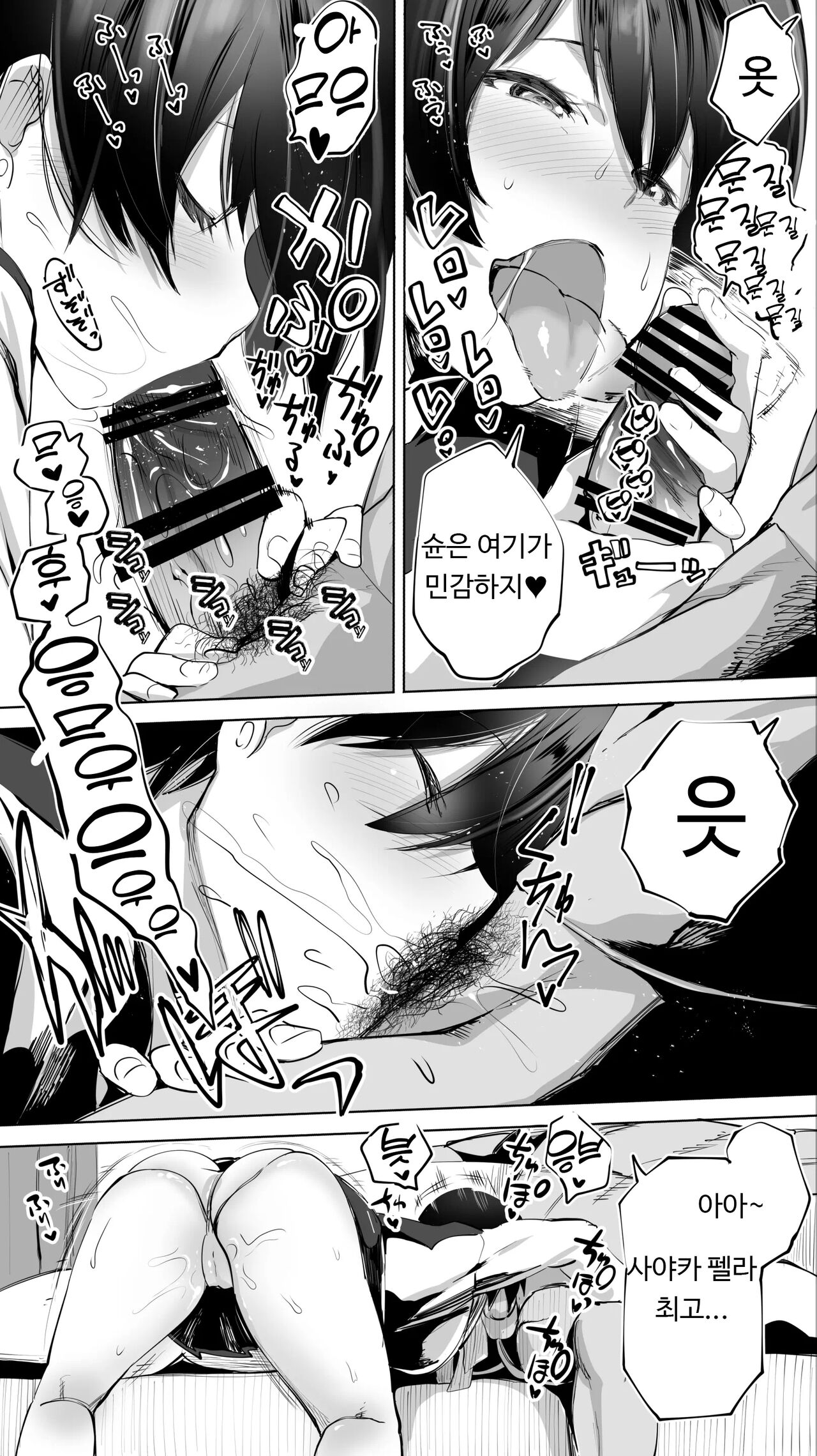Jimoto no Hame Tomo. "Senpai no Hitozuma S" | 터전의 섹프. 「유부녀 선배 S」 page 12 full