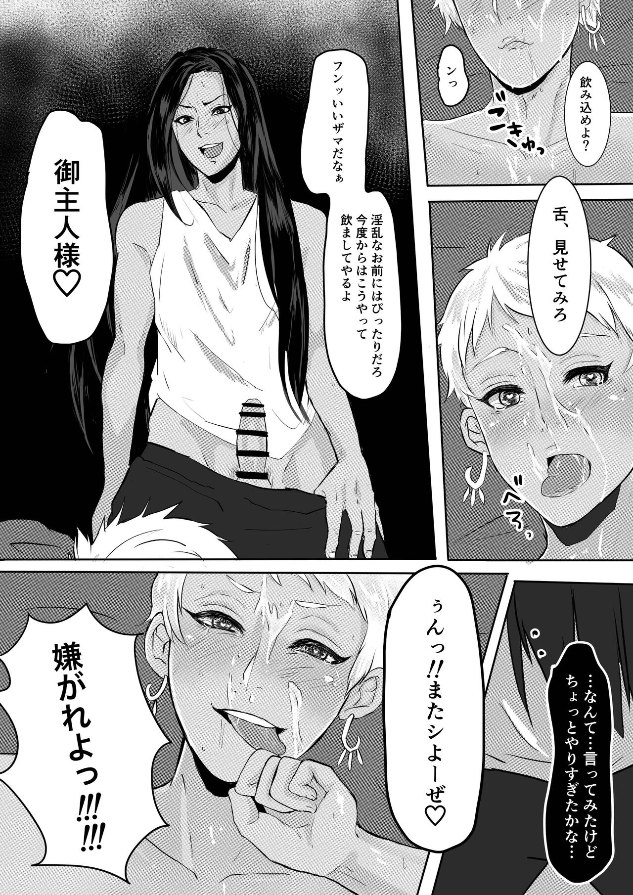 Osoi Uke no JamilKalim page 11 full