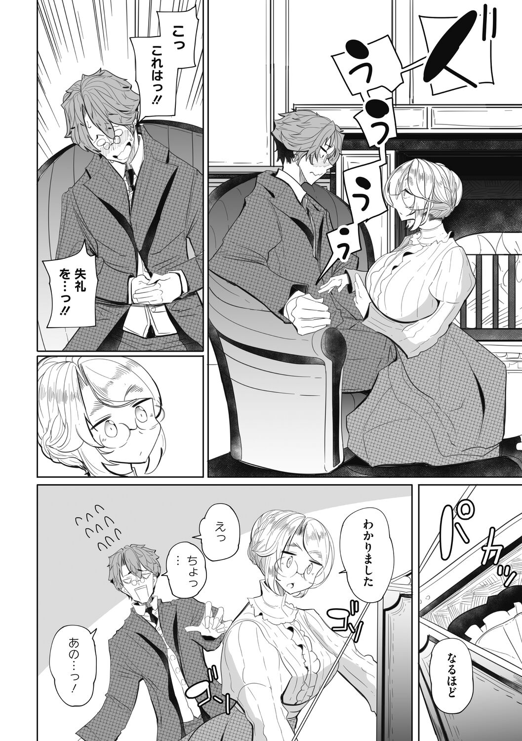 Shinshi Tsuki Maid no Sophie-san Shinsouban page 12 full