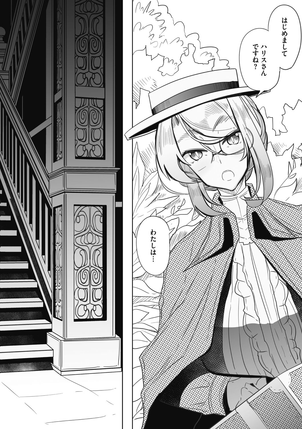 Shinshi Tsuki Maid no Sophie-san Shinsouban page 4 full