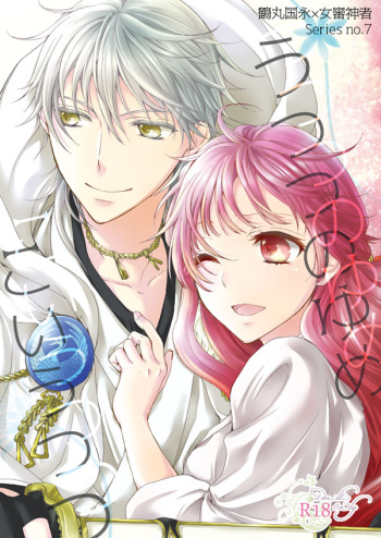 [Yuuchouka (Mizunoto Hina)] Utsutsu no Yume Koi Utsutsu (Touken Ranbu) [Digital] cover