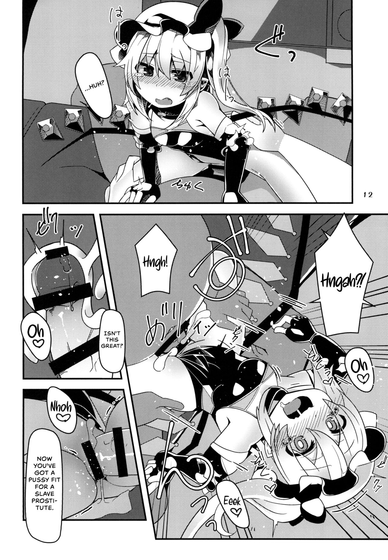 Taimanin Flan page 12 full