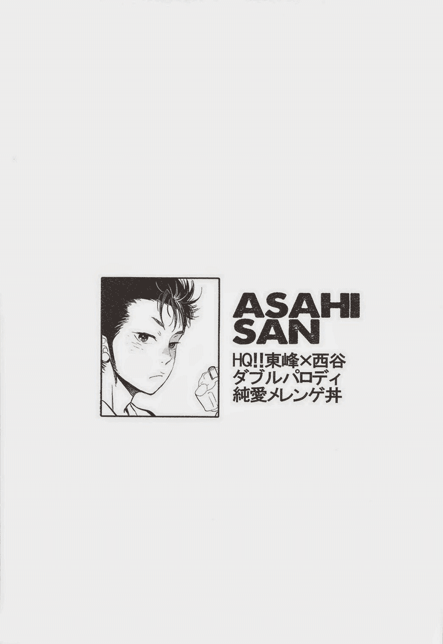 Asahi-san | 아사히 씨 page 2 full