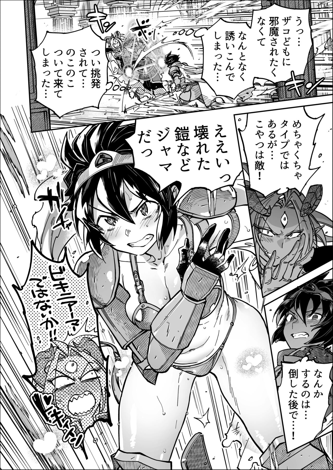 Saishuu Kessen de Hajimete Otagai no Sugao Mite Hore chatta Yuusha to Maou page 6 full