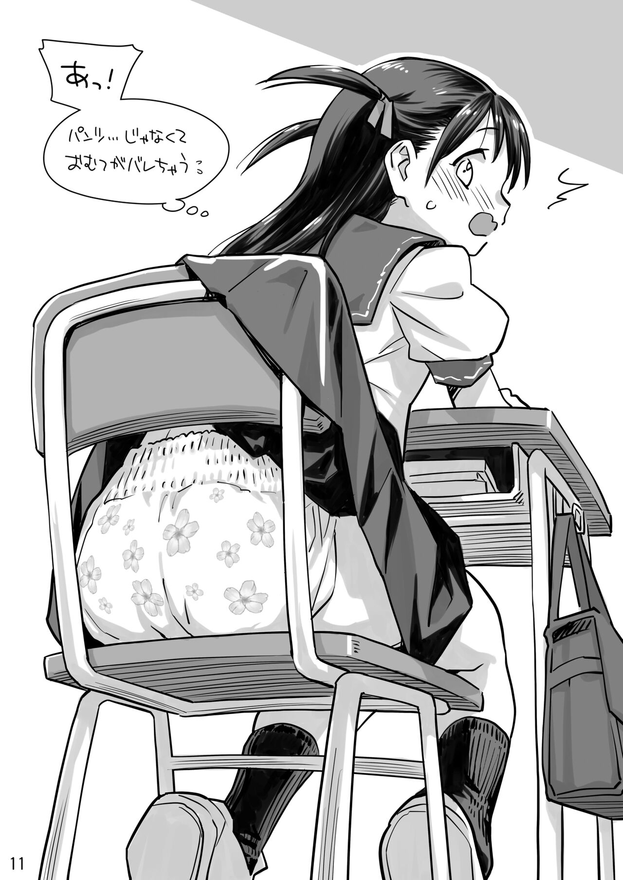 "Omutsukko PARTY! 9" Kaisai Kinen Goudoushi page 11 full