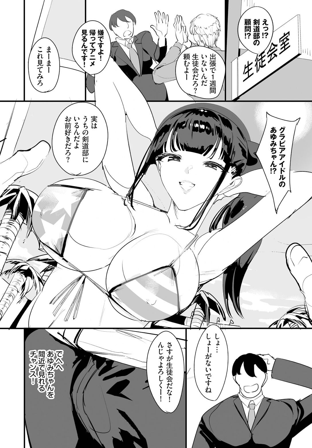 Nakadashi Shimakutte Itara Gakuen ga Harem ni Nacchatteta Ken Ch. 15 page 4 full
