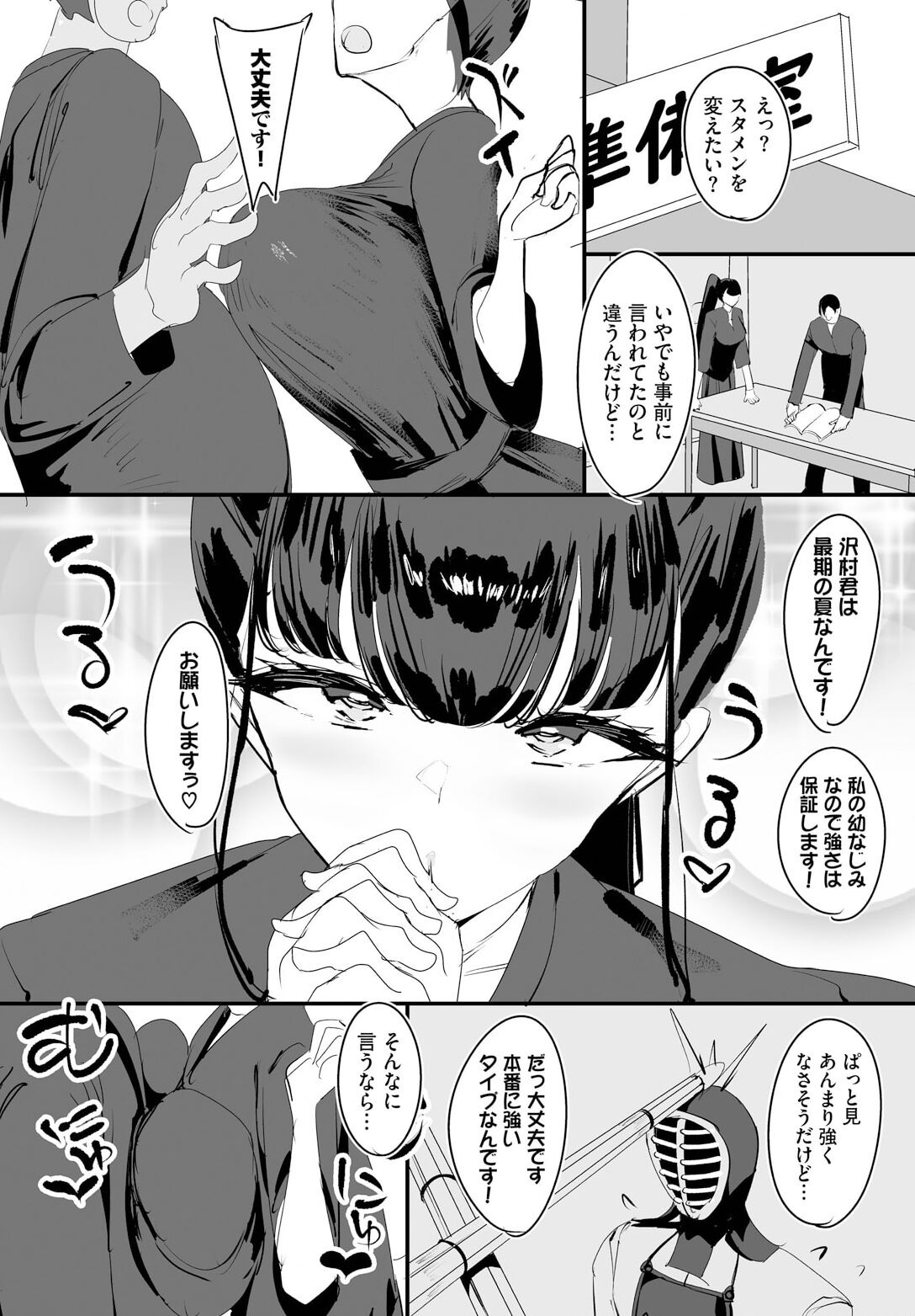Nakadashi Shimakutte Itara Gakuen ga Harem ni Nacchatteta Ken Ch. 15 page 6 full
