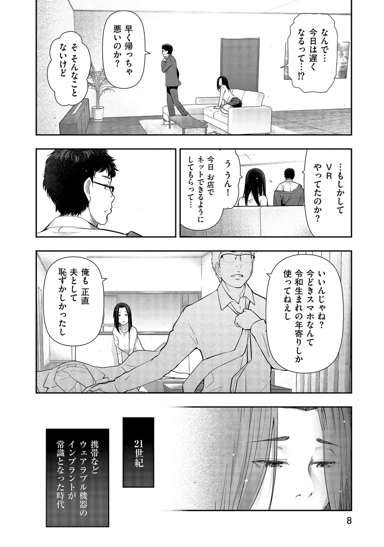 Shiawase no Kuni page 10 full