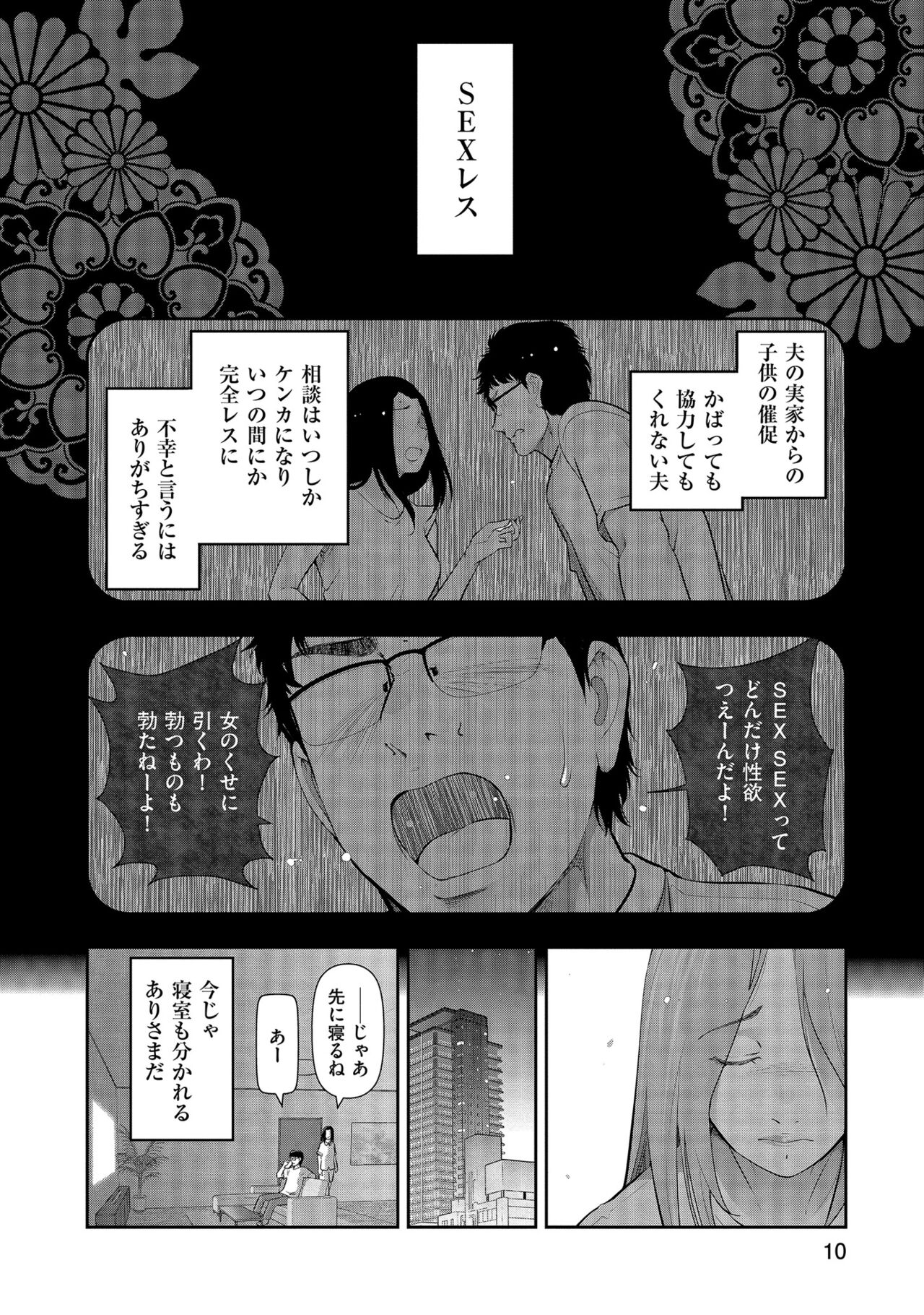 Shiawase no Kuni page 12 full