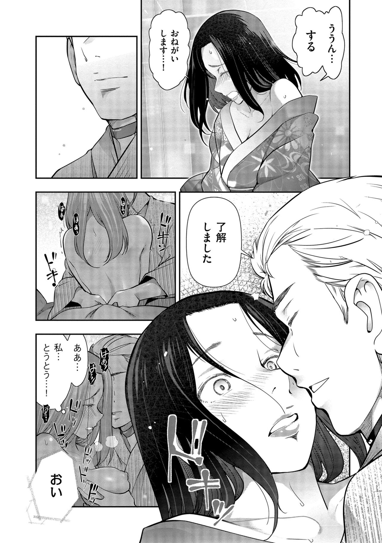 Shiawase no Kuni page 8 full
