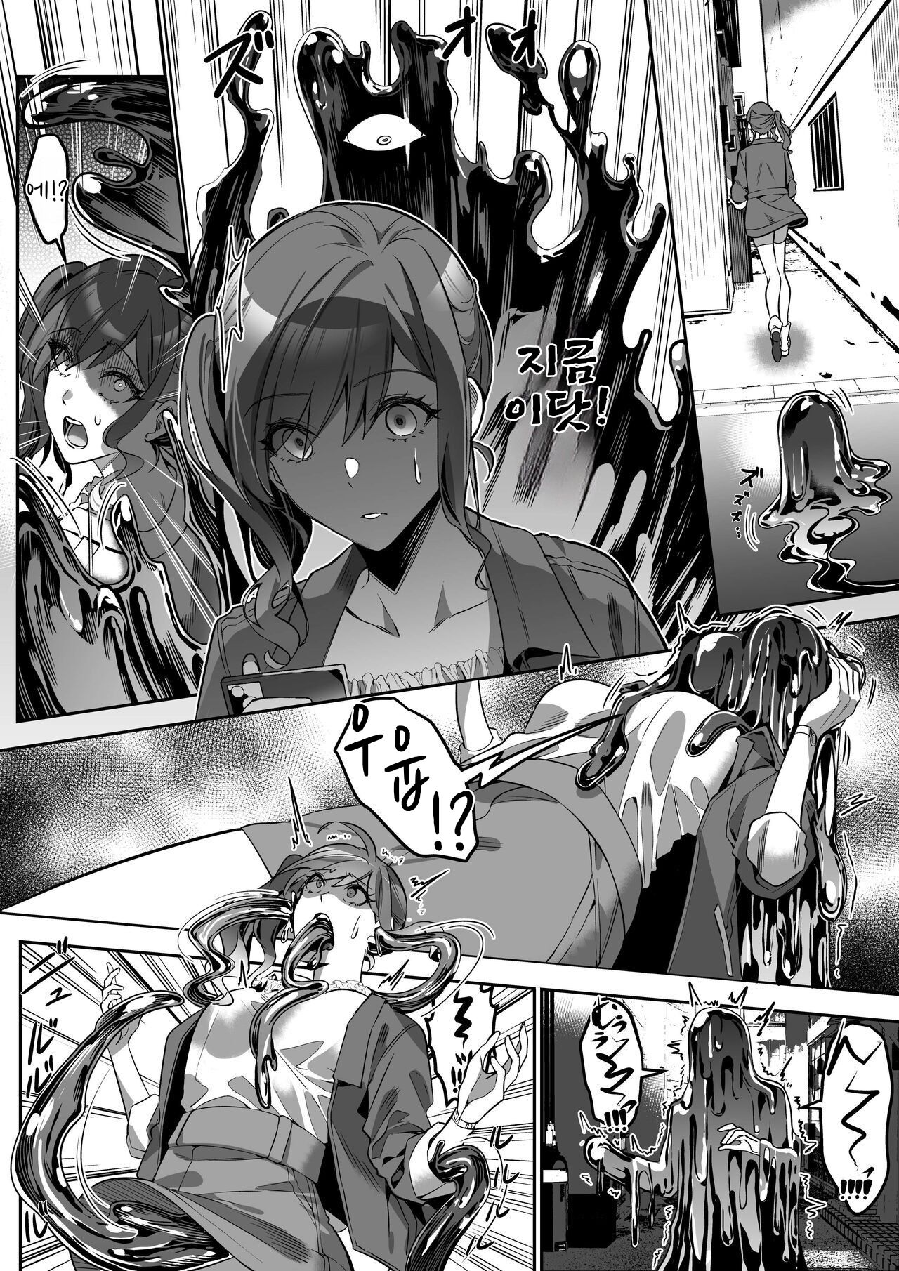 宿主探し ~寄生能力で肉体強奪~ page 4 full