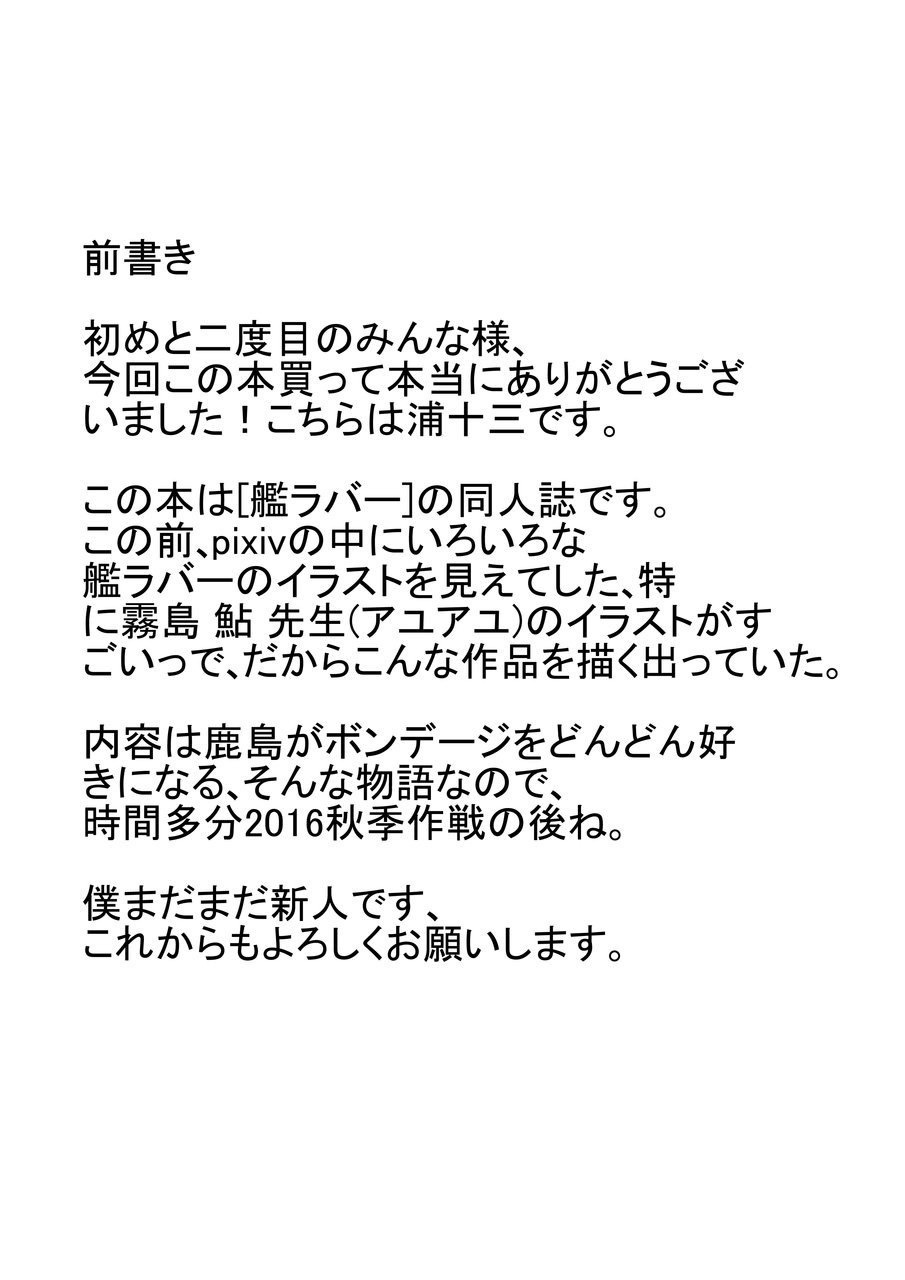 Rubber Kashima-San 1 & 2 page 2 full