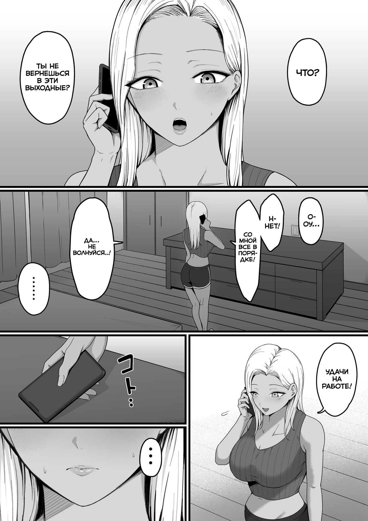 Kinjo no Gal Mama ni Kuwareru! | Devoured By The Gal Mama In My Neighborhood! page 12 full