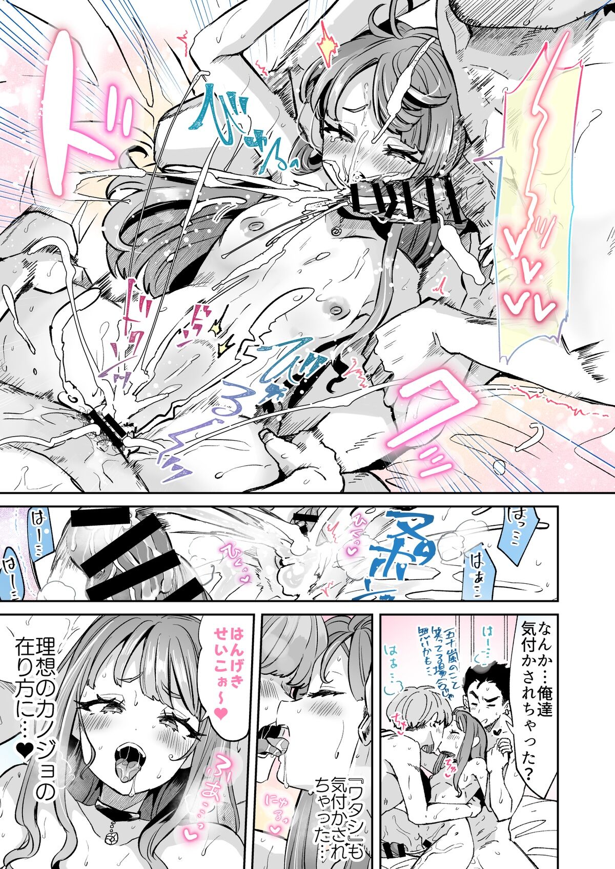 Rental? Kanojo 5 page 11 full
