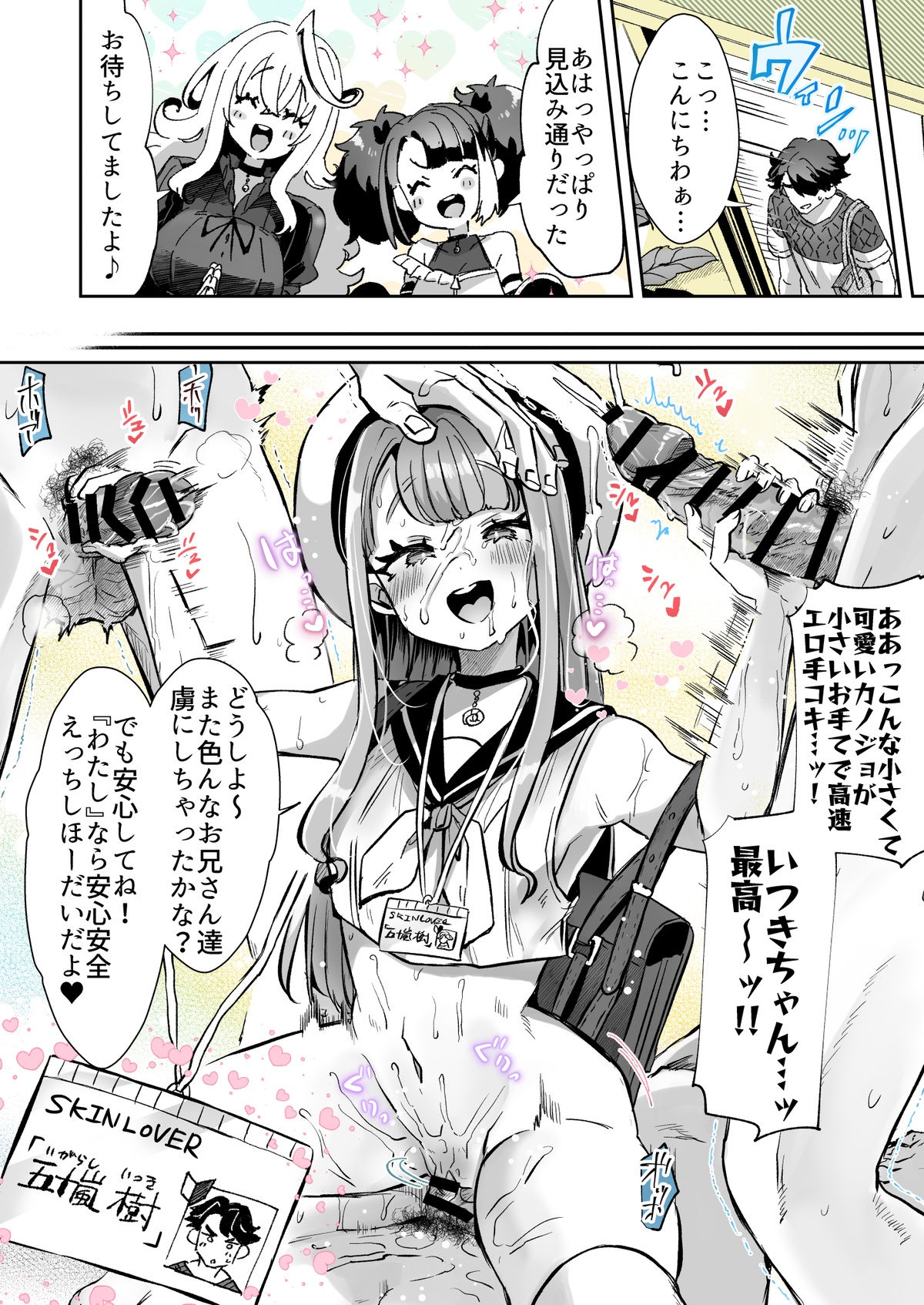 Rental? Kanojo 5 page 12 full