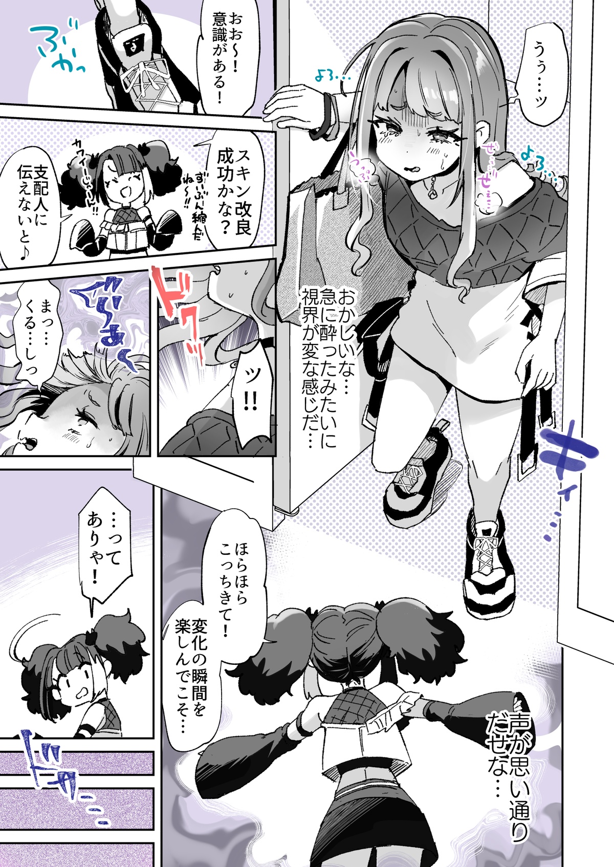 Rental? Kanojo 5 page 5 full