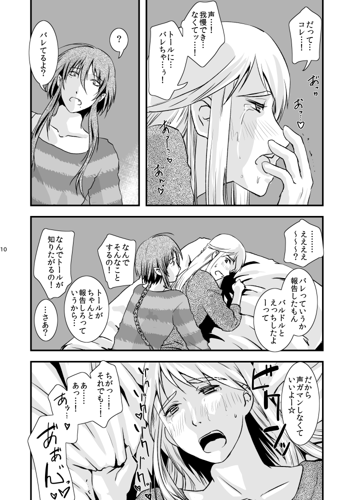 Futari no Kimochi no Honto no Himitsu page 7 full
