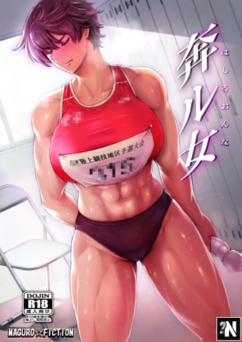 [Tuna☆Fiction (Tuna Empire)] Hashiru Onna | Mujer Corredora [Spanish] [NekoCreme] [Digital] cover