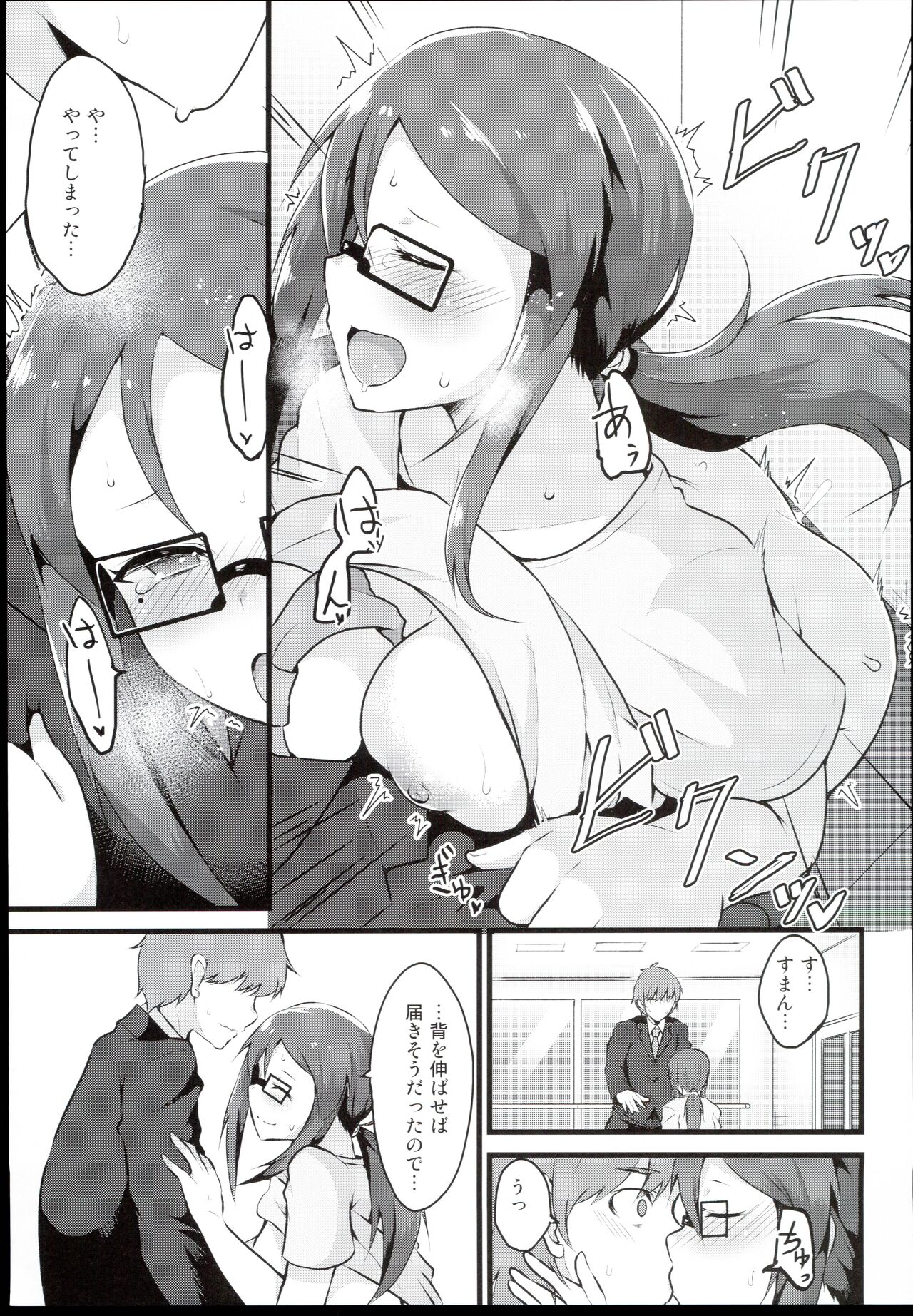 E-royal style page 11 full