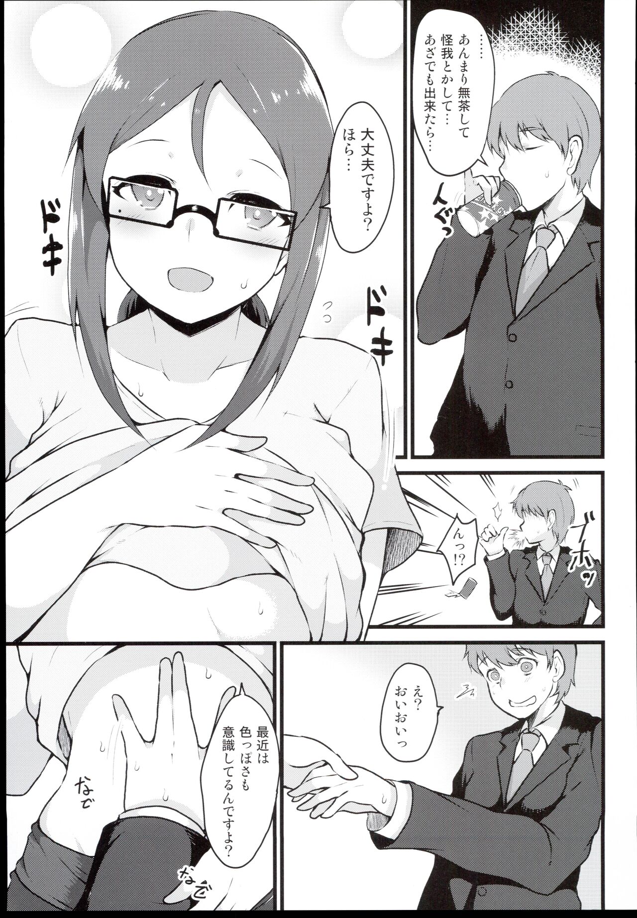 E-royal style page 7 full