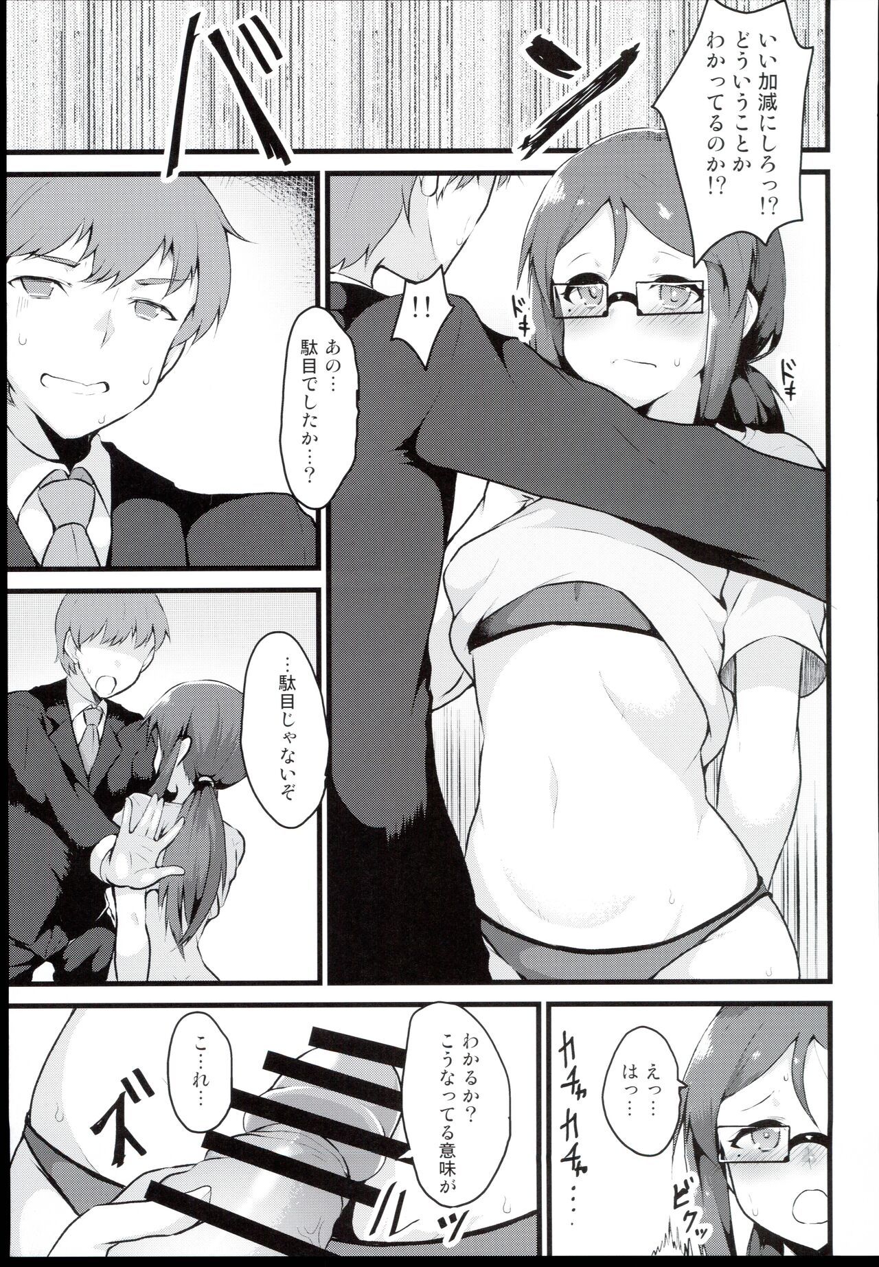 E-royal style page 9 full