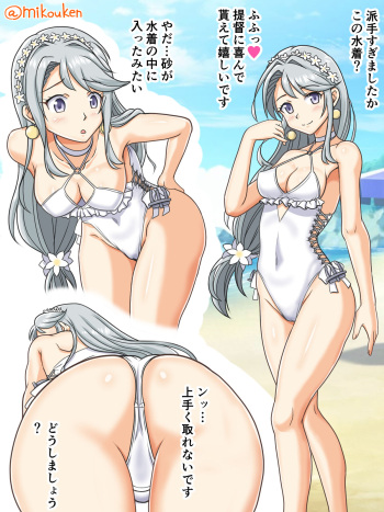 [Kutsugen Kanna] Azatoi Sagiri to Natsu no Yuuwaku (Kantai Collection -KanColle-) cover