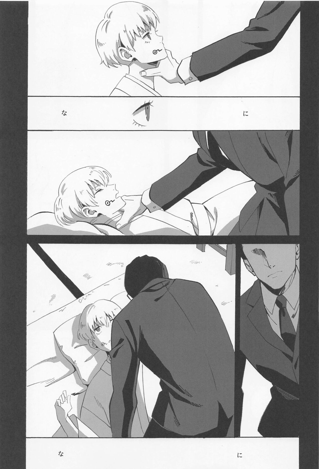 bokudakeomite page 12 full
